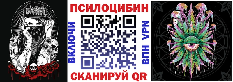 Купить  Калач  Псилоцибиновые грибы ЛСД 